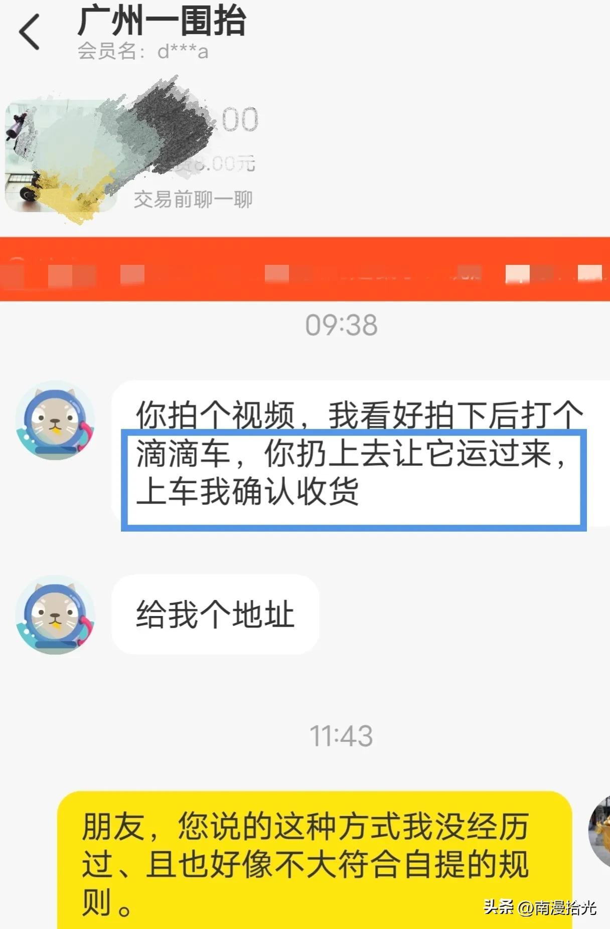 闲鱼自提是什么意思？闲鱼自提详细流程及方式