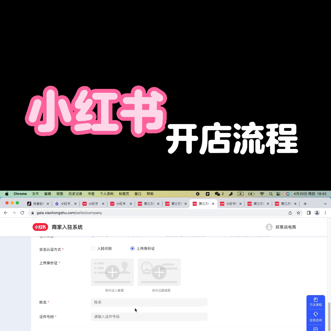 小红书网页版官网首页（小红书电脑版登录教程）