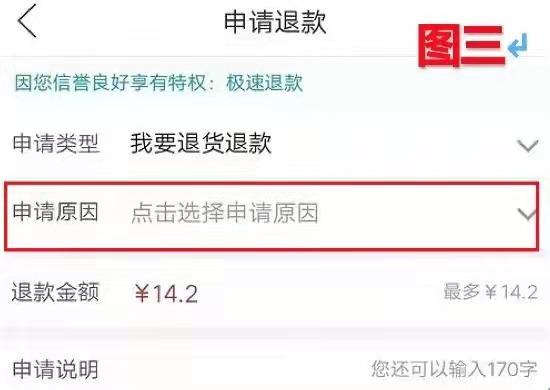 拼多多怎么拒收快递?拼多多拒收退货详细流程介绍