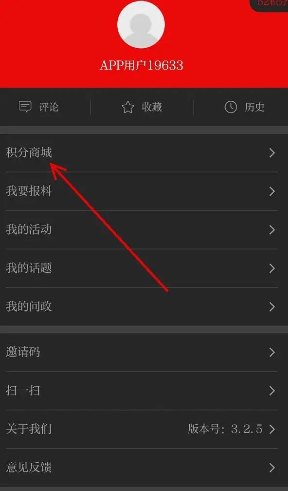积分换礼品怎么换？商城积分兑换商品详细教程