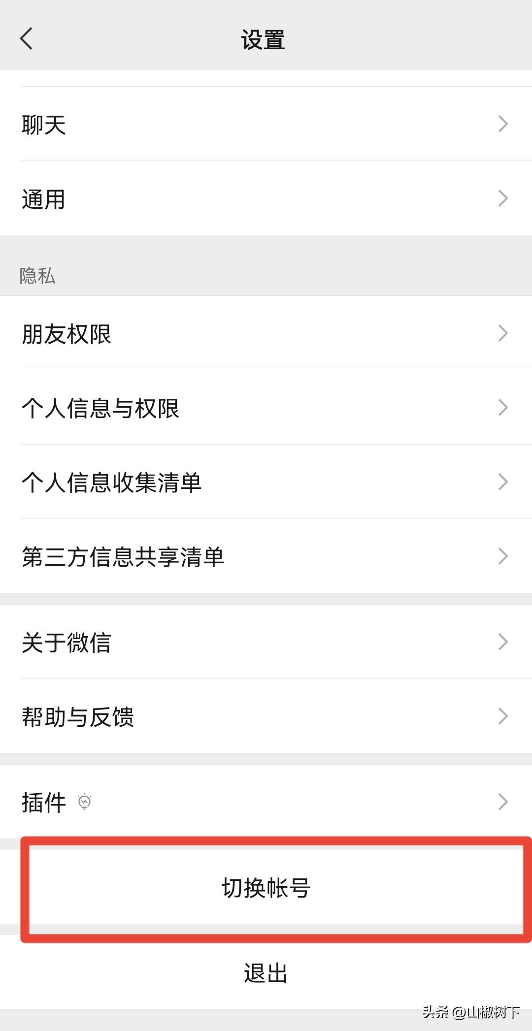 微信怎么申请小号？微信注册小号的方法技巧介绍