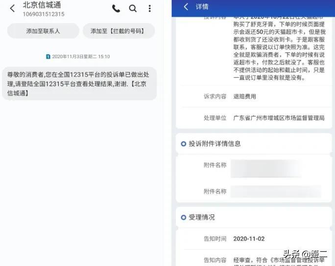 天猫超市客服在哪里联系？解析天猫超市投诉有效方法技巧