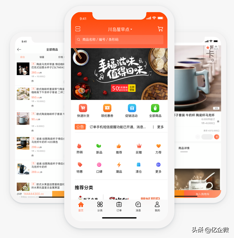 订货宝官网登录（在线订货平台排名前十推荐）