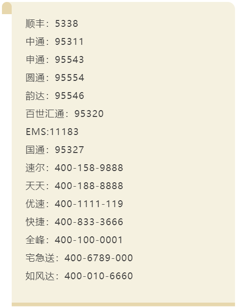 快递行业投诉电话（投诉快递公司的有效方法介绍）