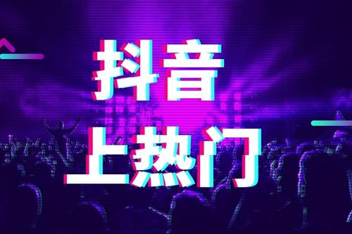 抖音如何养号才能有播放量？抖音新号7天养号教程