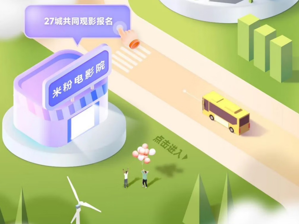 小米活动日是什么时候？2023年米粉节活动时间表一览