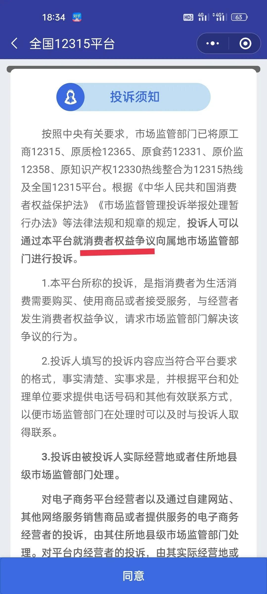 消费者服务热线投诉电话（投诉电商平台有效方法推荐）