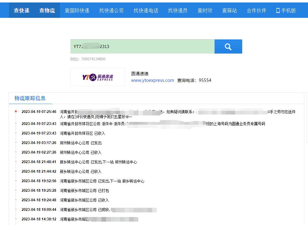 快递裹裹查快递（菜鸟裹裹上门取件流程介绍）