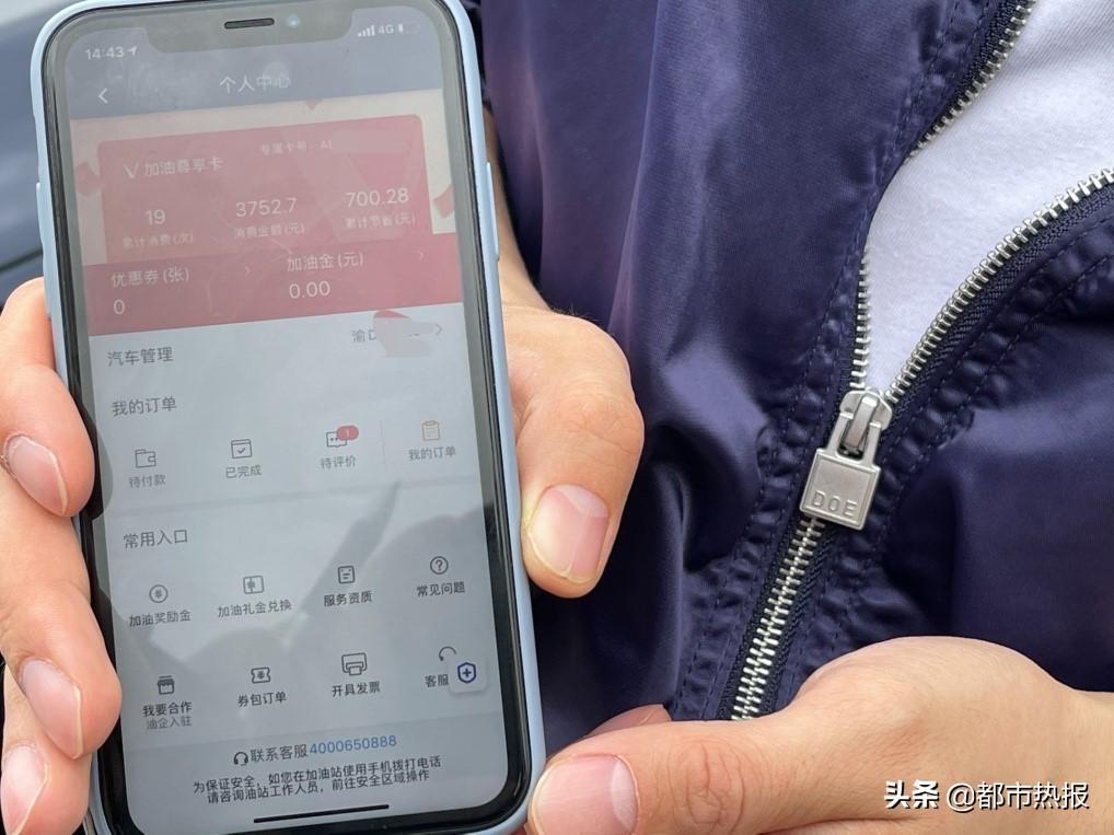 滴滴加油app下载（滴滴加油券领取详细教程）