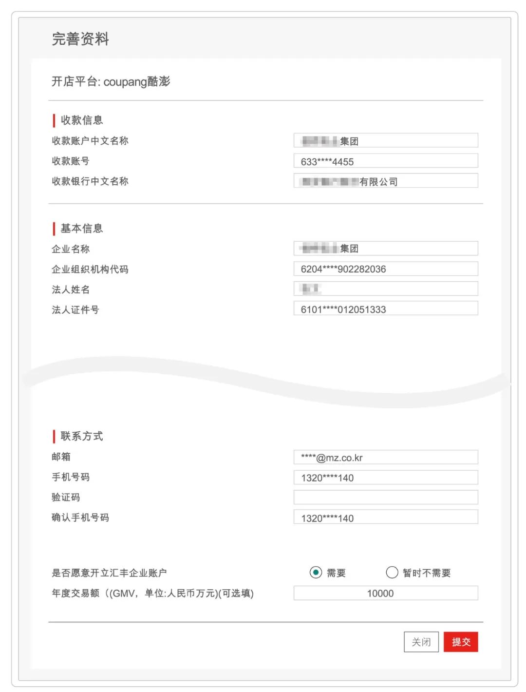 汇丰电商是什么公司？汇丰电商平台简介概况