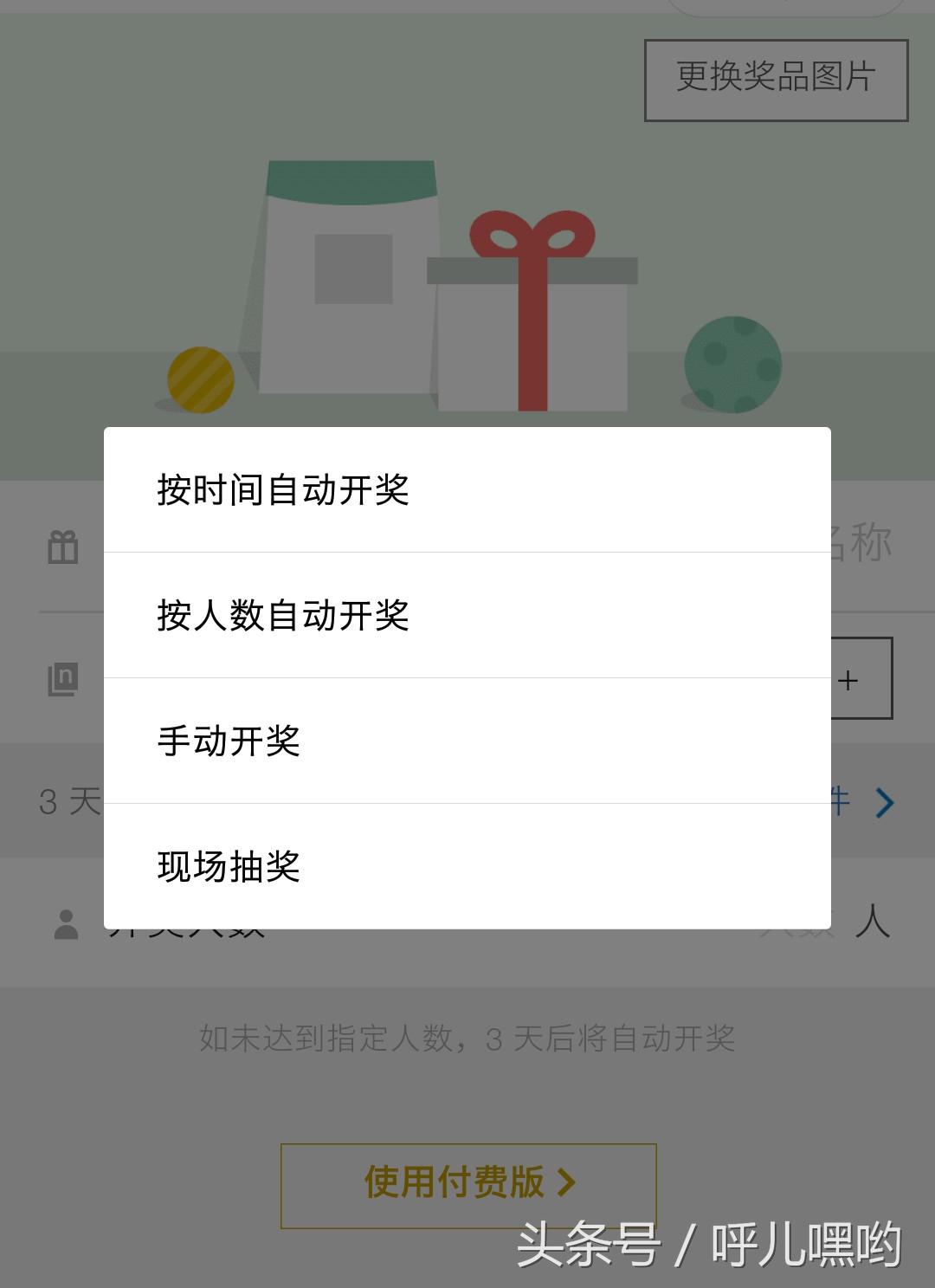 抽奖助手怎么设置抽奖条件？盘点十大创意抽奖方式