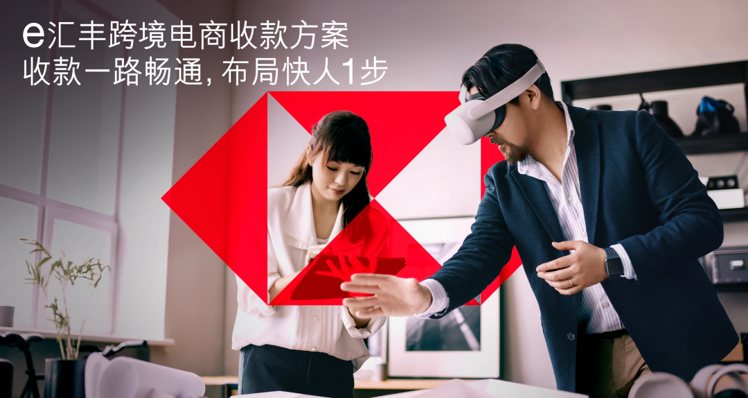 汇丰电商是什么公司？汇丰电商平台简介概况