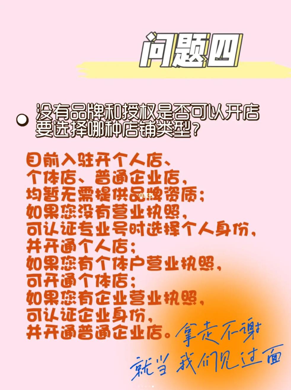 小红书上怎么开店卖货？2023小红书商家入驻条件及流程