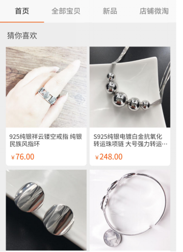淘宝网购物首饰是正品吗？淘宝卖金银首饰正品店铺推荐