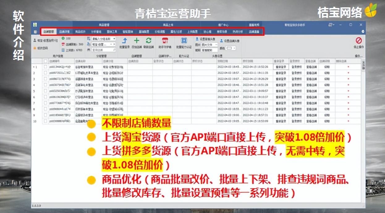 拼多多自动发货软件哪个好用？一键代发货源app排行榜