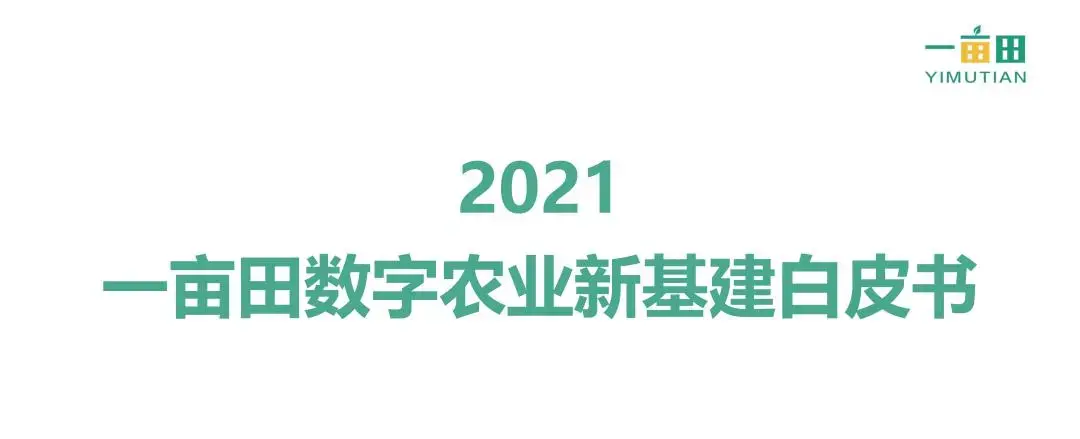 农业b2b是什么意思?农业b2b网站大全