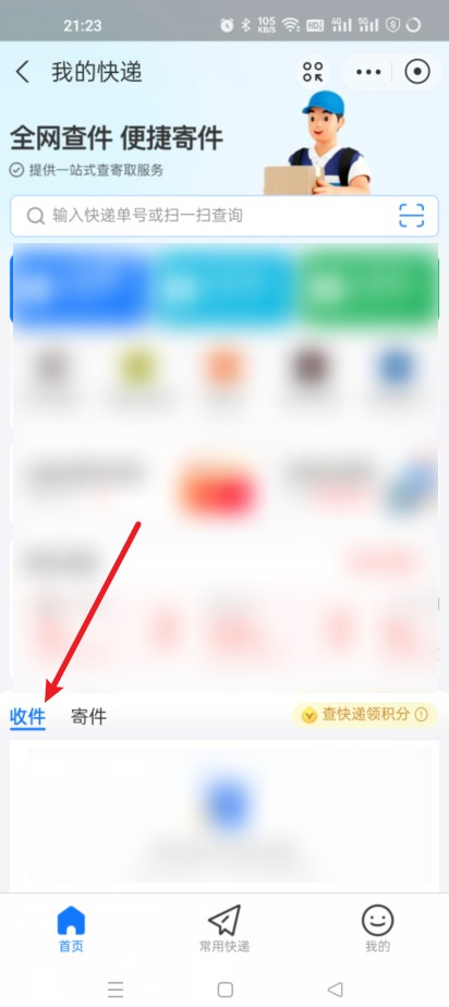邮政手机号查快递查询入口（邮政快递单号查物流的方法步骤）