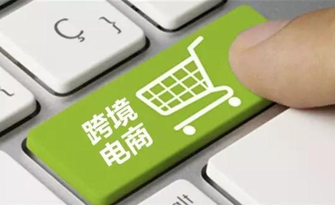 传统外贸和跨境电商区别？分享新手做外贸入门的方法技巧