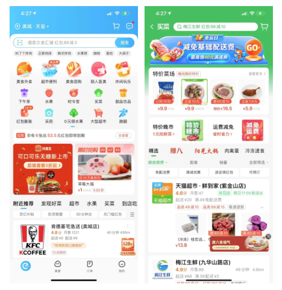 物美超市网站官网（物美超市网上商城app介绍）