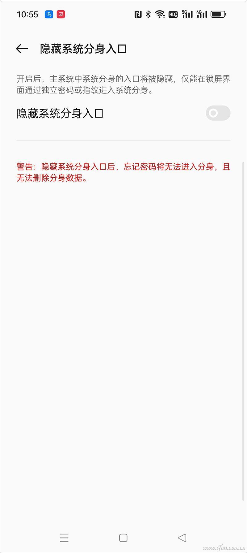 多用户系统怎么关闭？解析多用户和系统分身的区别