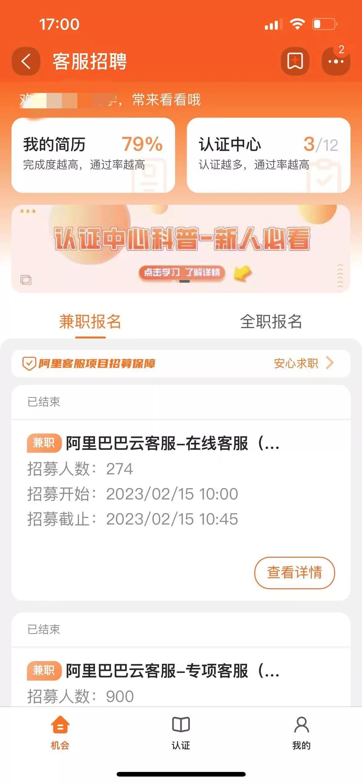 淘宝客服在家兼职怎么找？网上正规兼职平台排行榜前十名
