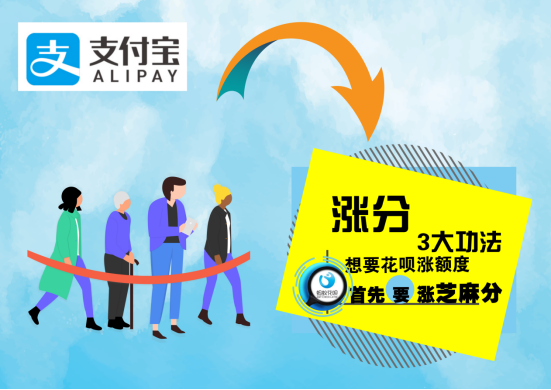 芝麻信用高有啥好处？芝麻信用分提高的十大方法技巧