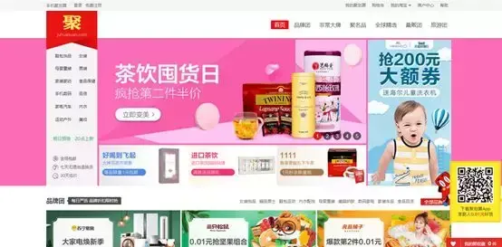 淘宝在线购物网站（淘宝平台简介及发展历程）