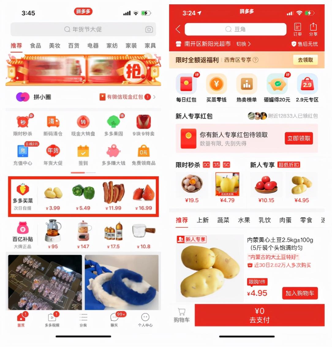 物美超市网站官网（物美超市网上商城app介绍）