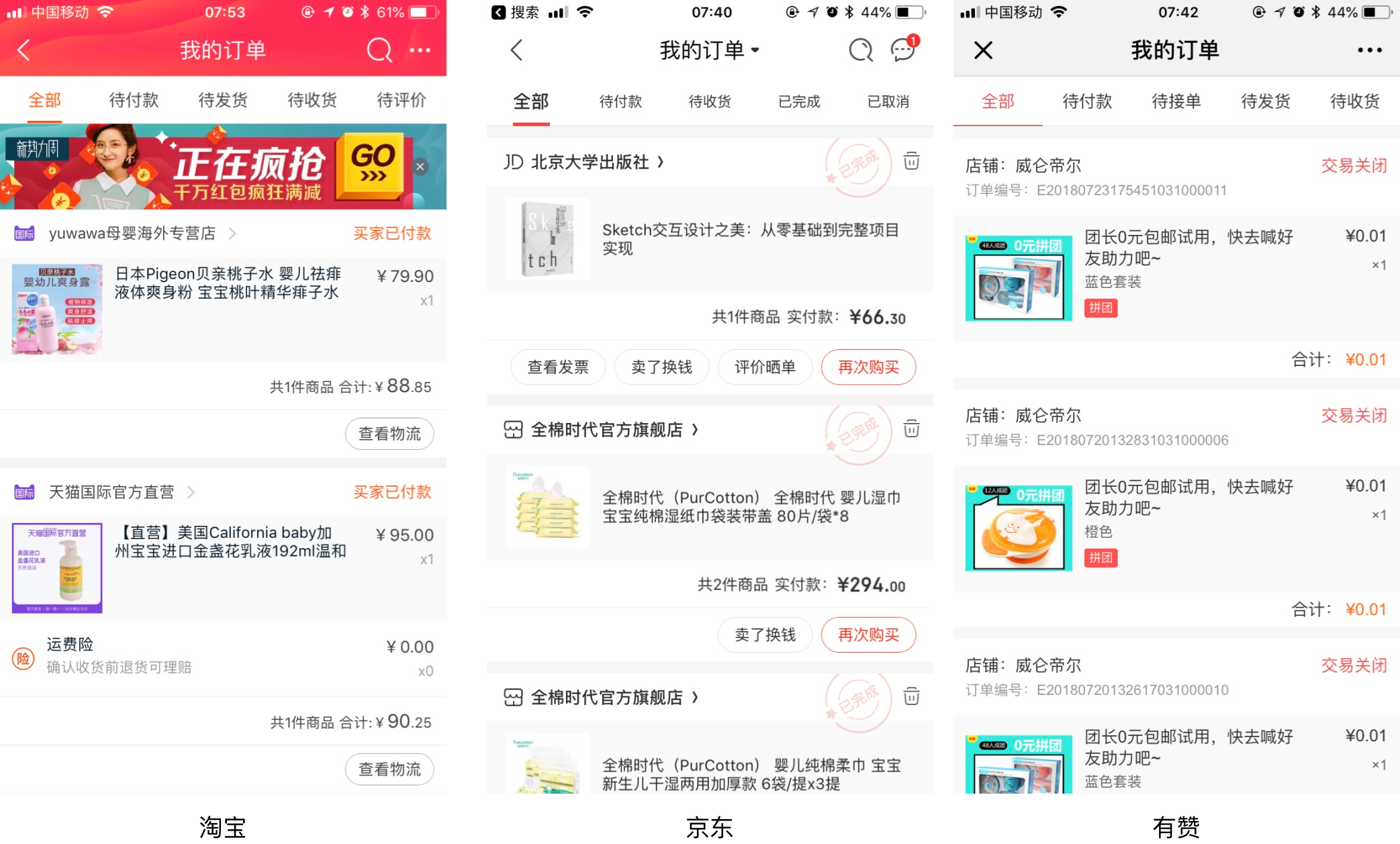 京东怎么确认收货？京东订单确认收货流程介绍