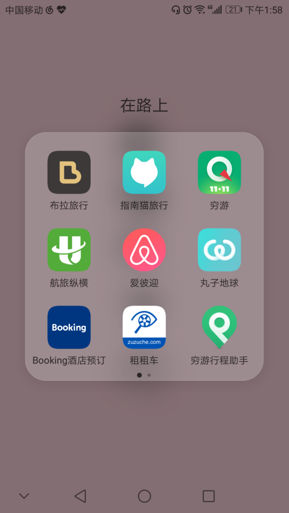 指南猫旅行app下载（线上旅游app平台排行榜）