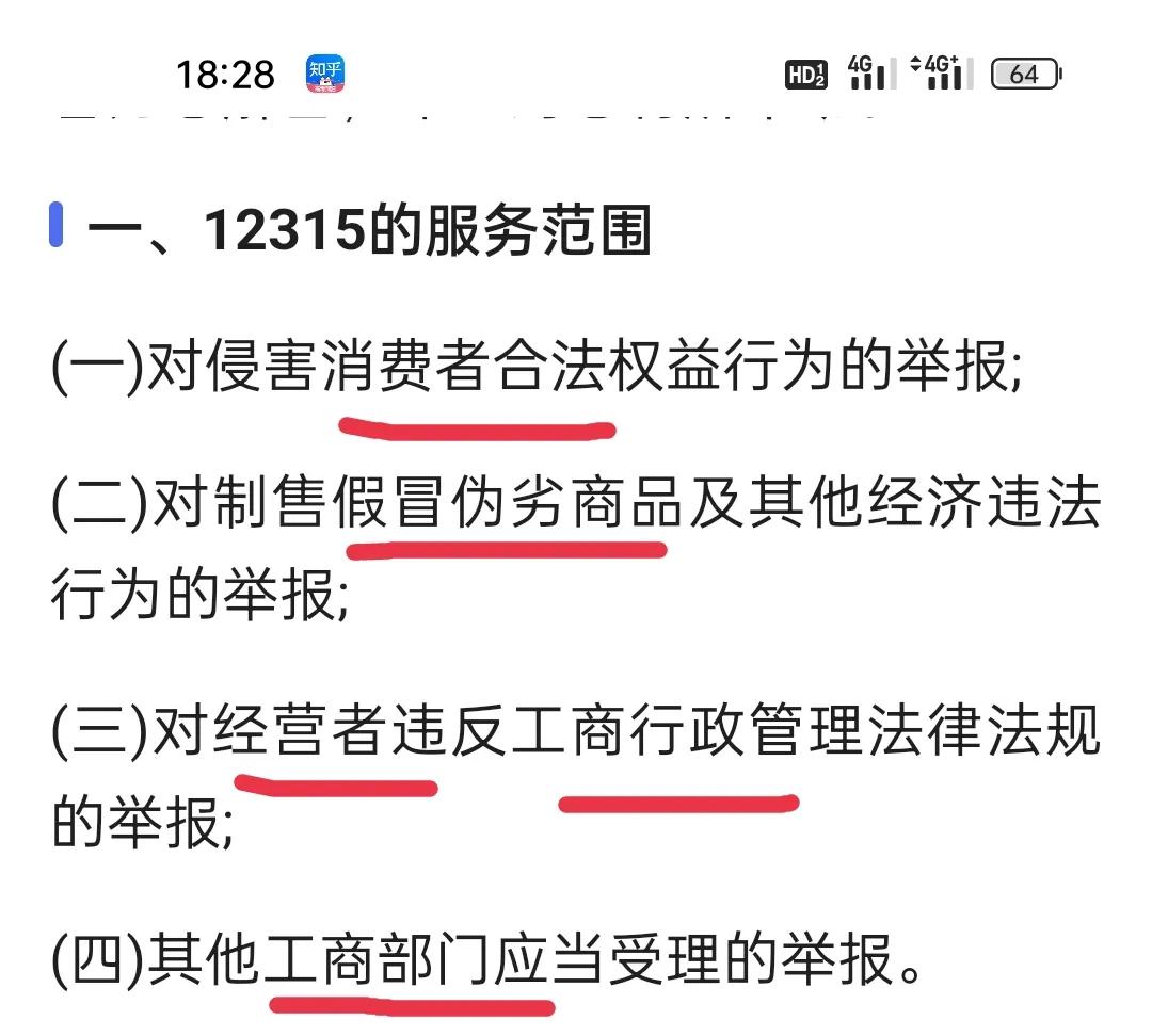 消费者服务热线投诉电话（投诉电商平台有效方法推荐）