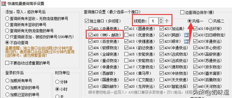 中邮速递易查单号查询（邮政快递包裹快递单号查询方法步骤）