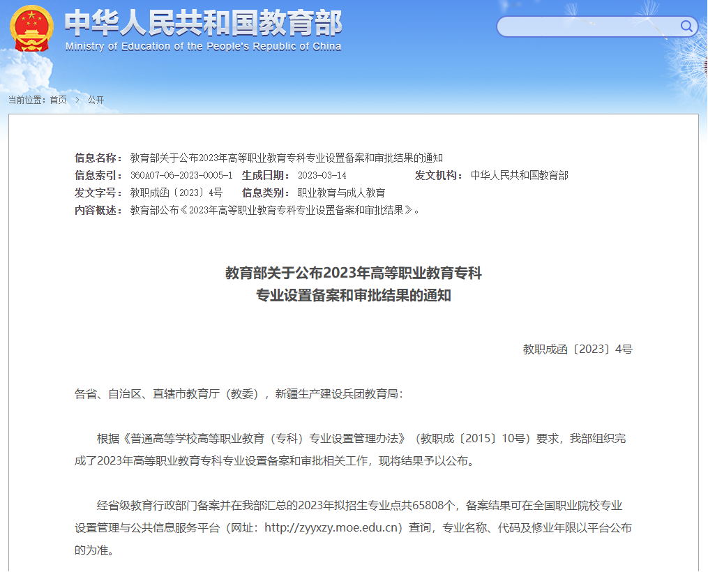工业互联网是什么专业（工业互联网应用专业介绍）