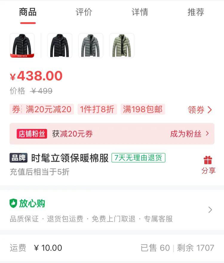 凡客网购网站官网（凡客品牌简介概况）