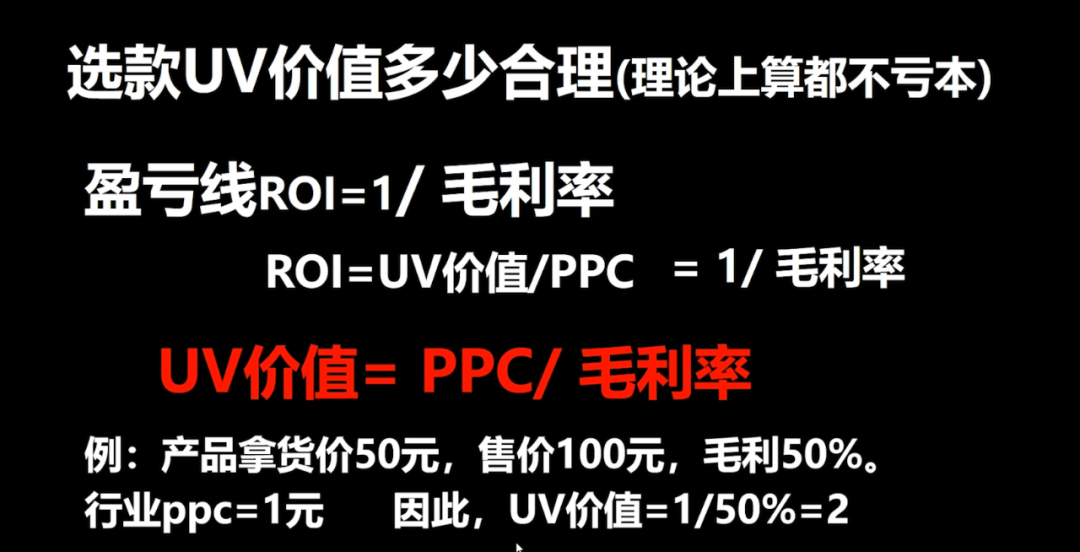 电商投入产出比计算公式？电商常用计算公式大全