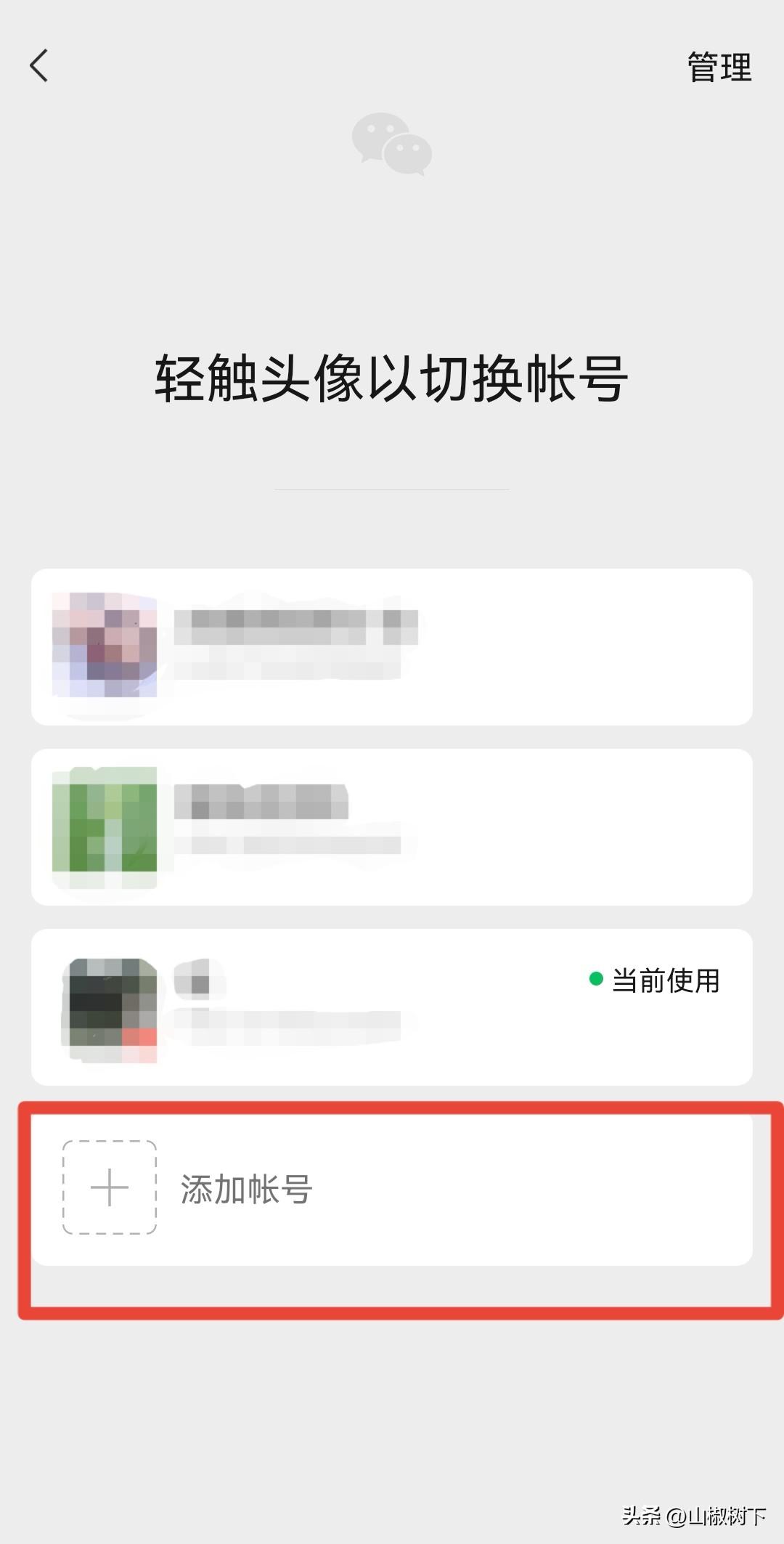 手机怎么开通微信小号？微信申请注册小号流程详解