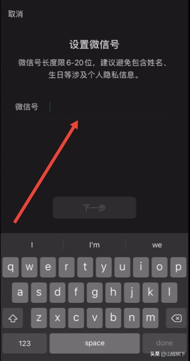 微信怎么申请小号？微信注册小号的方法技巧介绍