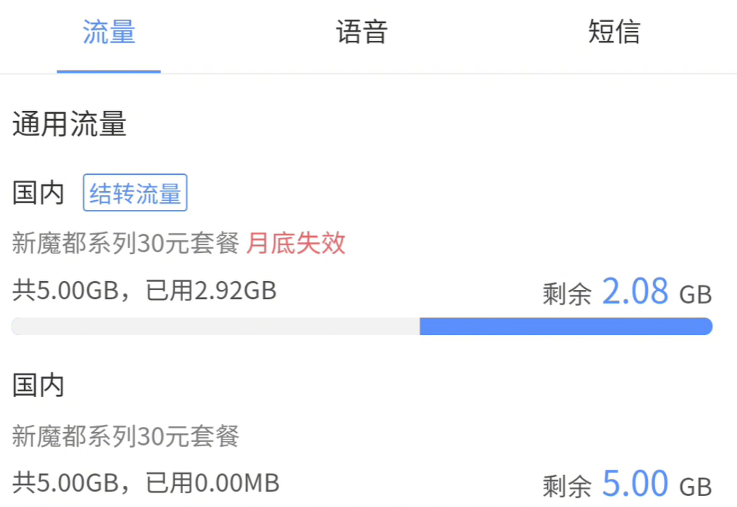 中国移动查询话费余额（快速查询话费余额的方法教程）