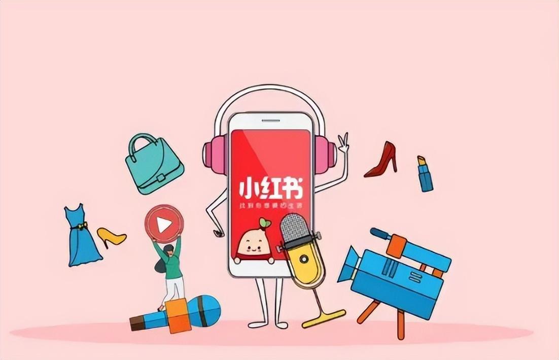 小红书电商入驻条件（小红书商家版注册流程及条件）