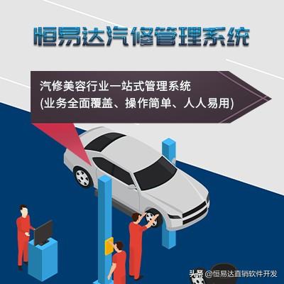 汽修管理系统软件排名（十大汽车维修管理软件排行榜）