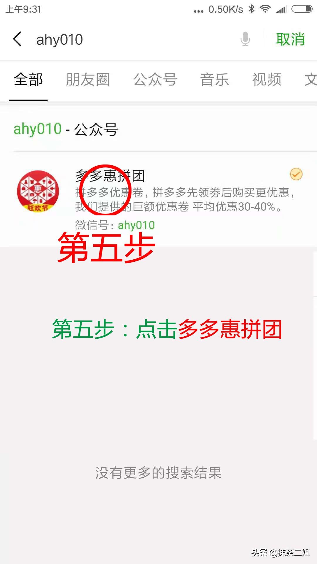 拼多多怎么买东西最便宜？拼多多领20块无门槛优惠券教程分享