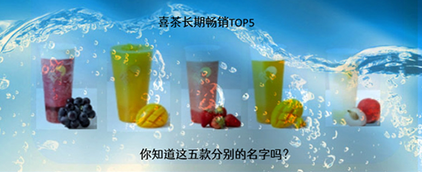 喜茶上市（喜茶创始人名单表一览）