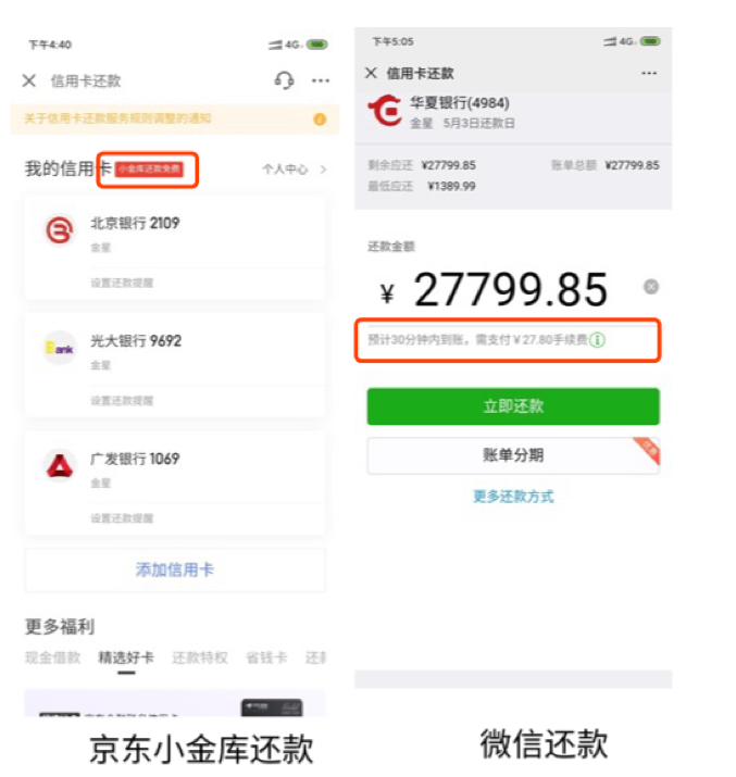 京东小金库在哪里打开？京东小金库使用方法及规则