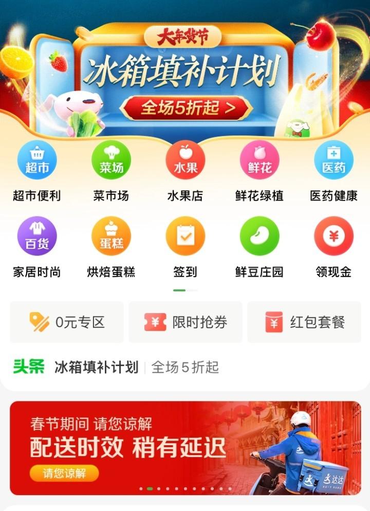 盒马生鲜超市app下载（生鲜配送平台排行榜前十名）