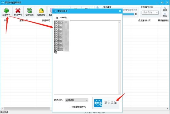 京东快递怎么查询（京东查询物流信息的方式及步骤）