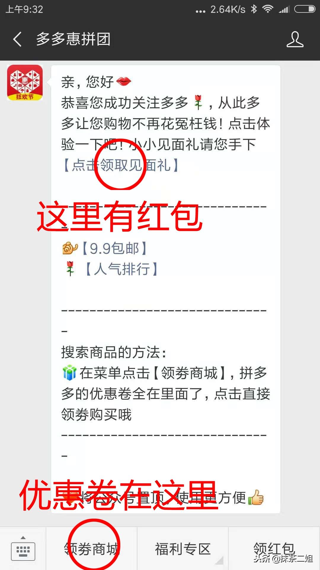 拼多多怎么买东西最便宜？拼多多领20块无门槛优惠券教程分享