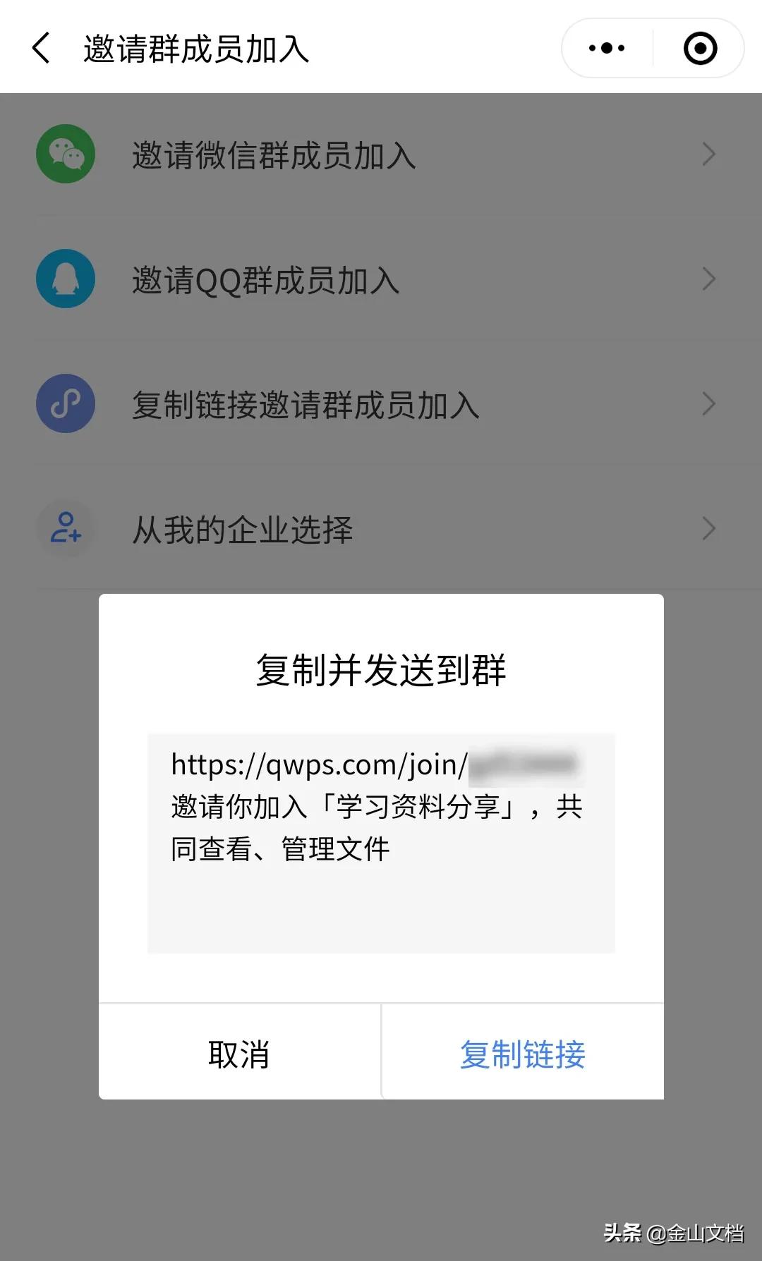 微信群文件在哪里找得到？微信共享群文件查看详细教程