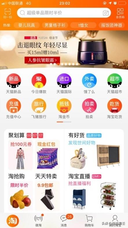 淘金币怎么抵扣使用？新手必看的淘宝淘金币使用方法