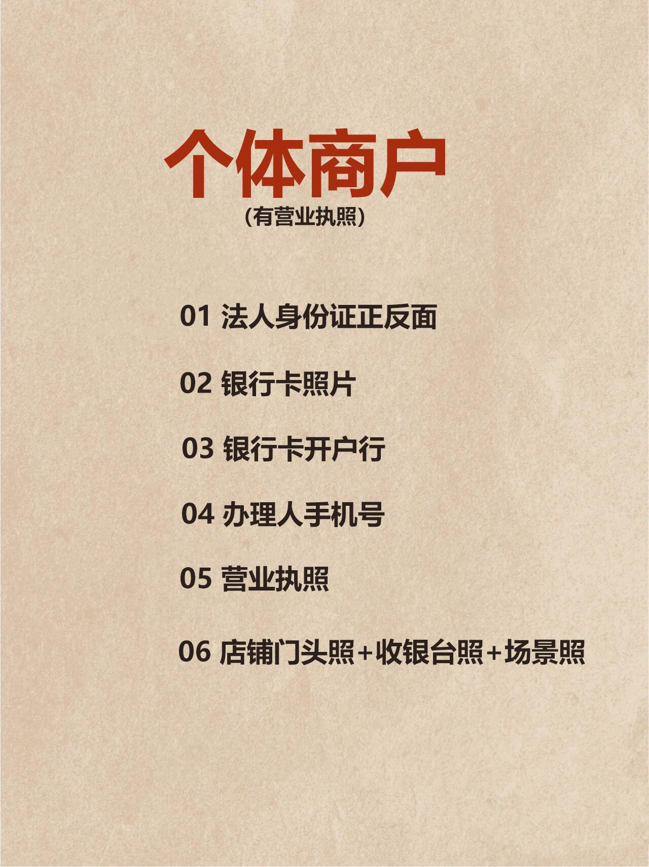 收款码怎么弄个人收款码？个人开通商家收款码的流程及条件