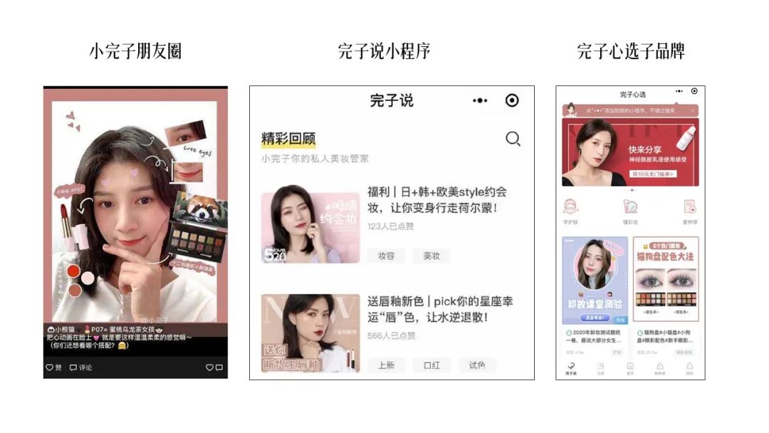 完子心选和完美日记什么关系？完美心选品牌简介介绍